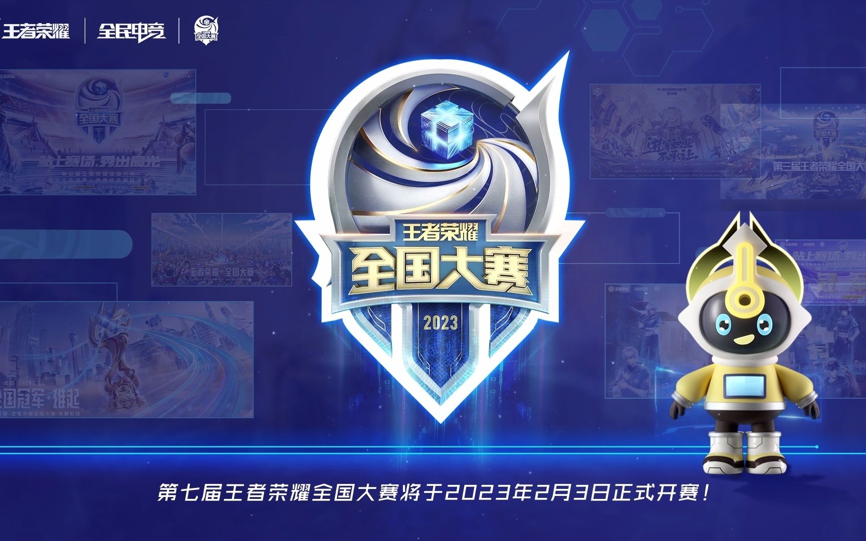 术成功挺进