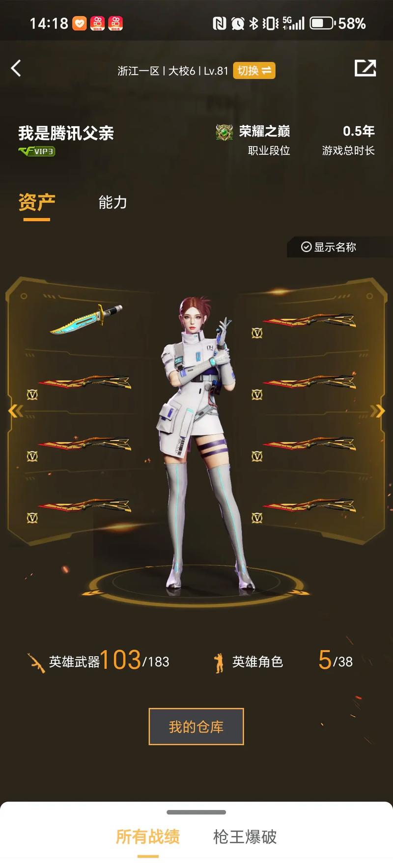 若能保持这